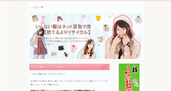 Desktop Screenshot of marrygaret.jp