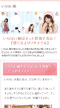 Mobile Screenshot of marrygaret.jp