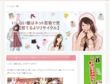 Tablet Screenshot of marrygaret.jp